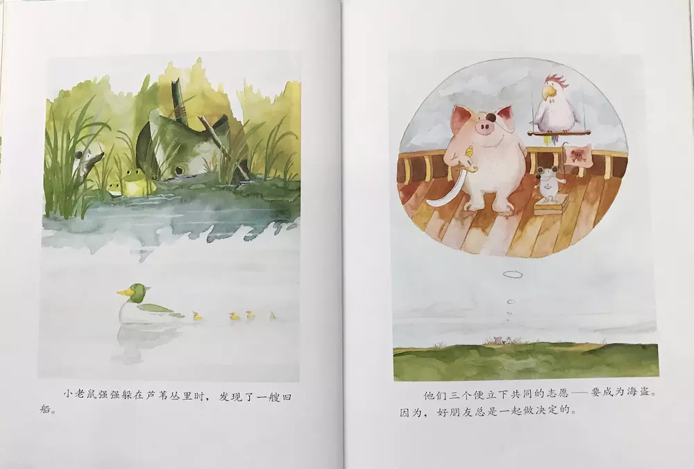 好朋友 (06),绘本,绘本故事,绘本阅读,故事书,童书,图画书,课外阅读